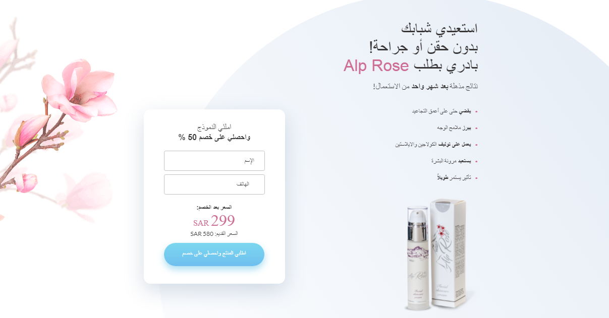 Alp rose