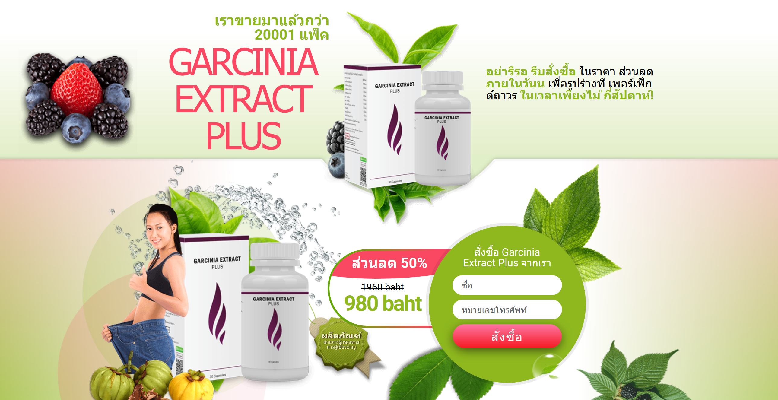 Garcinia extract plus Buy3