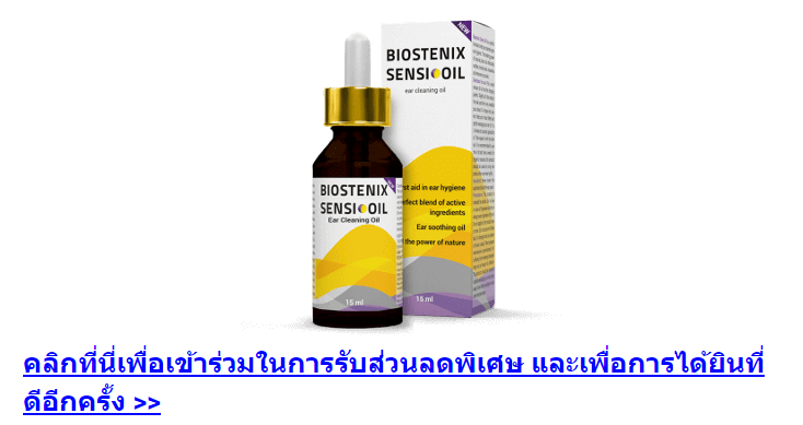 Biostenix Sensi Oil
